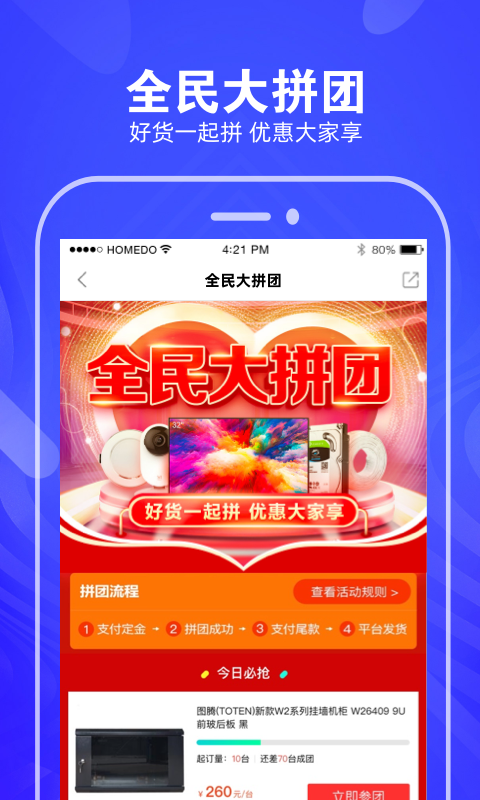 河姆渡v2.8.3截图2