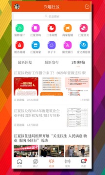 掌握江夏截圖