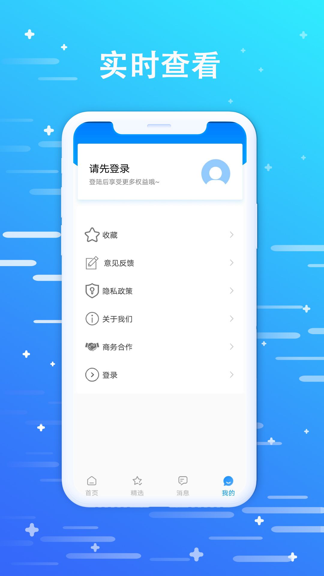 优米聘客截图3