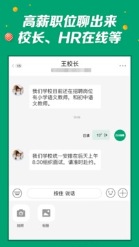 萬(wàn)行教師截圖