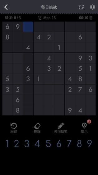 数独益智数字截图1