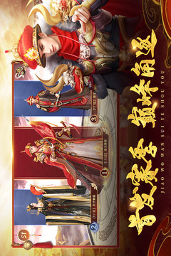 叫我萬歲爺截圖