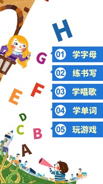 兒童英語字母截圖