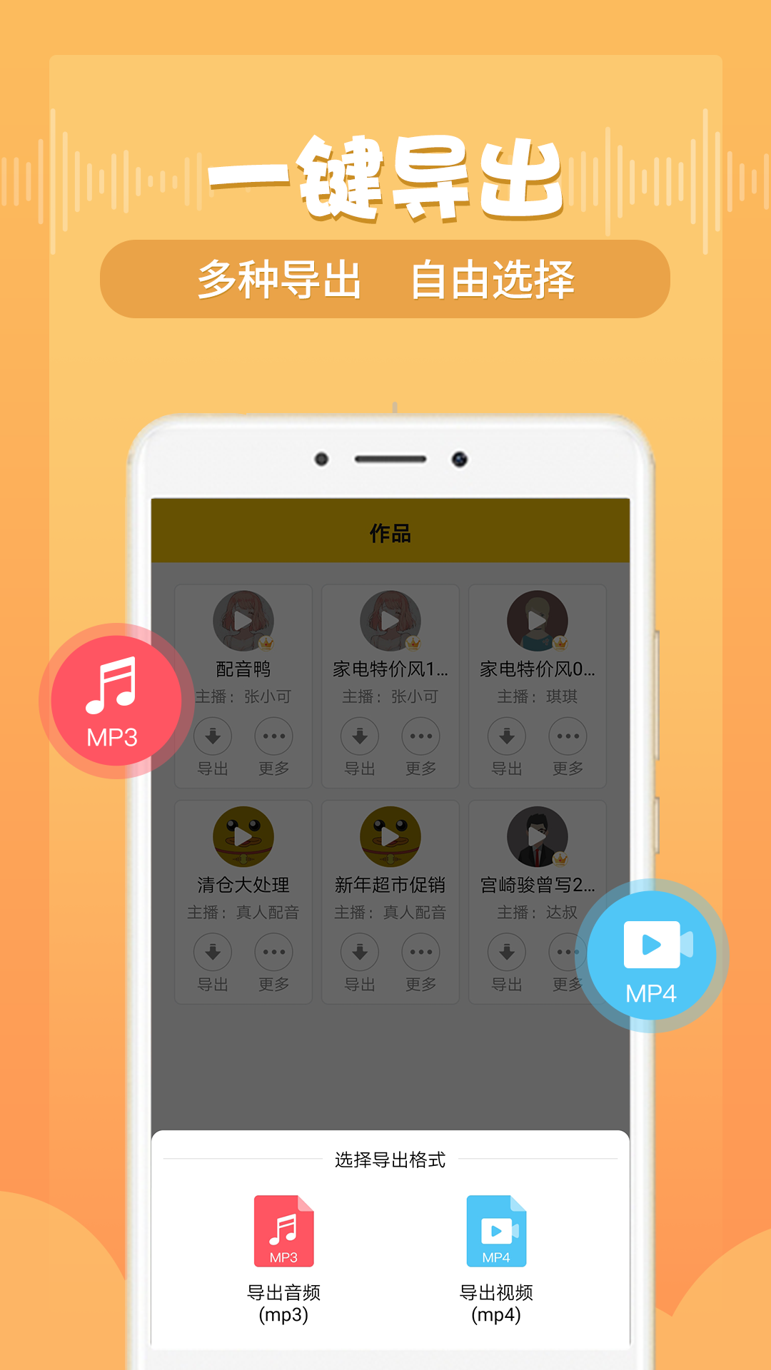 配音鸭v1.0.9截图4