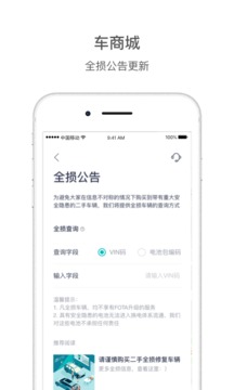 蔚來截圖