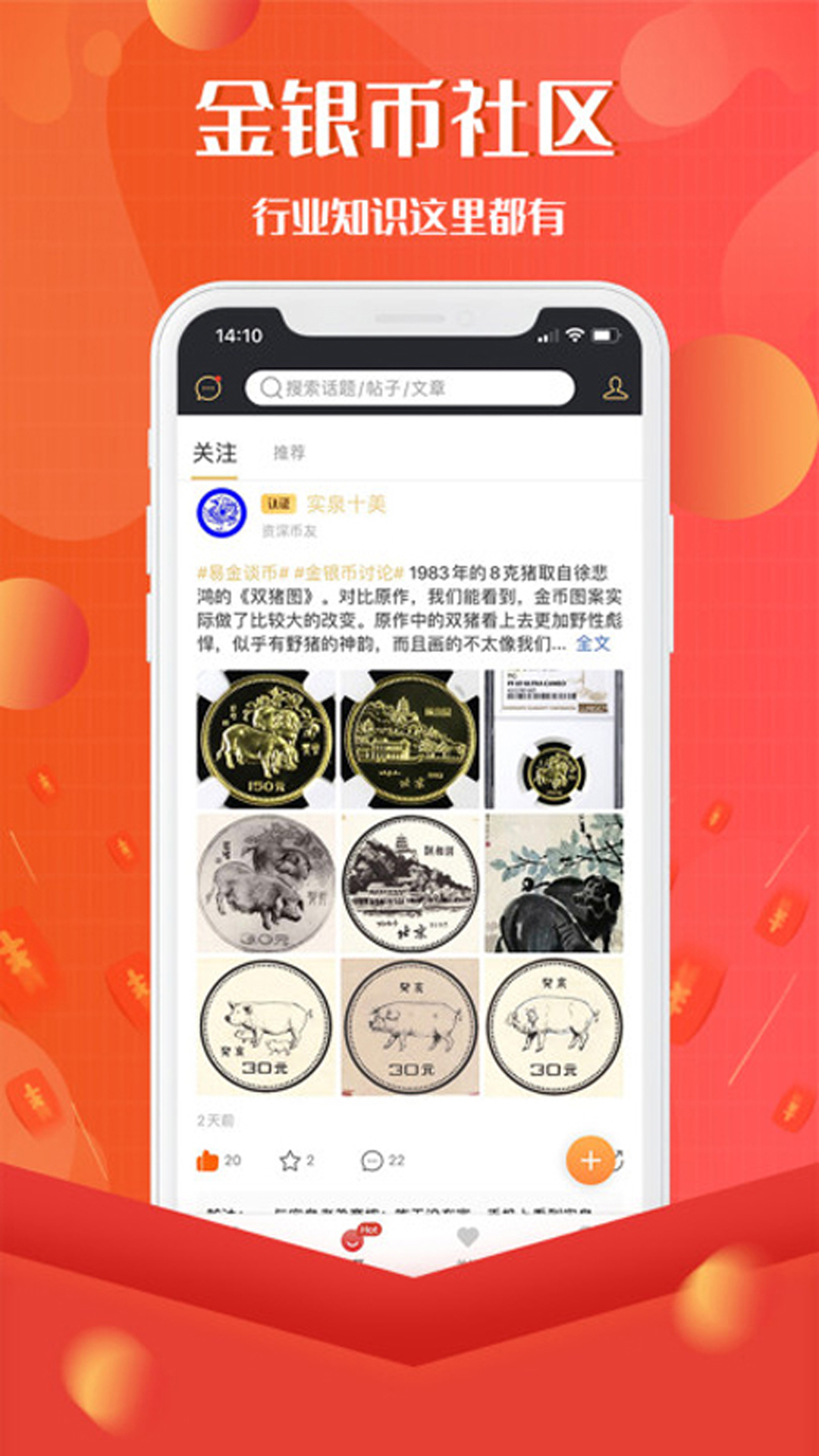 易金在线v3.5.1截图1