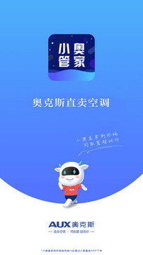 小奧管家截圖