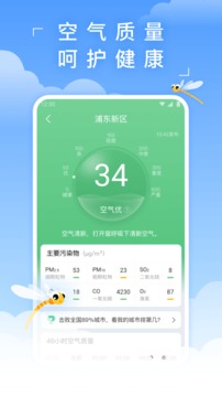 蜻蜓天氣截圖