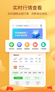 惠農(nóng)網(wǎng)截圖