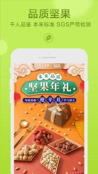 本來生活截圖