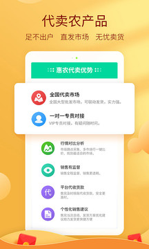惠農(nóng)網(wǎng)截圖