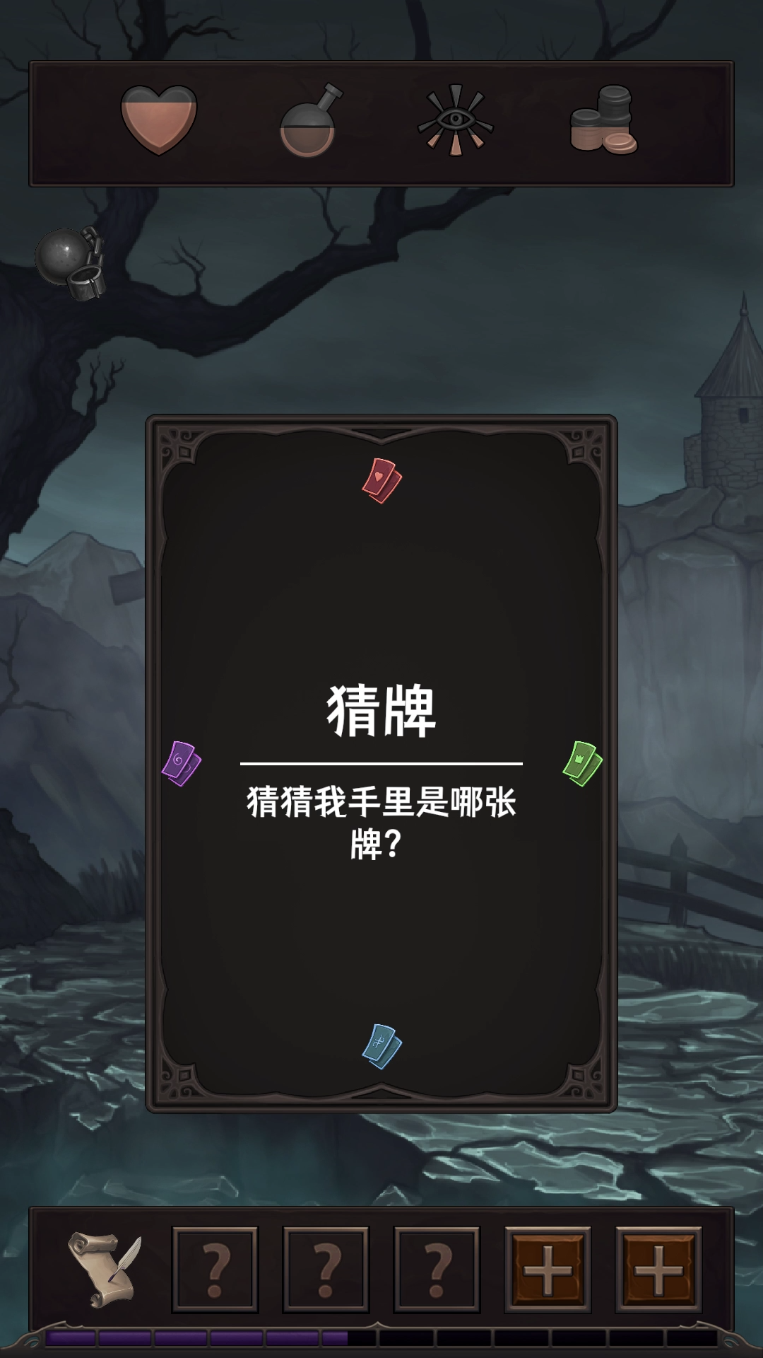 魔王魂截图2