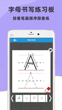 兒童英語字母截圖