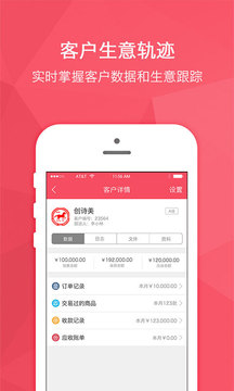 貨寶寶截圖