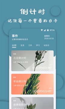 計(jì)時(shí)器截圖