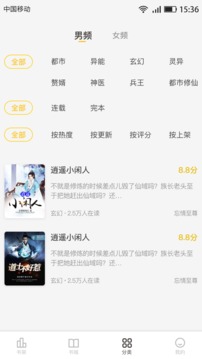 花生小說截圖