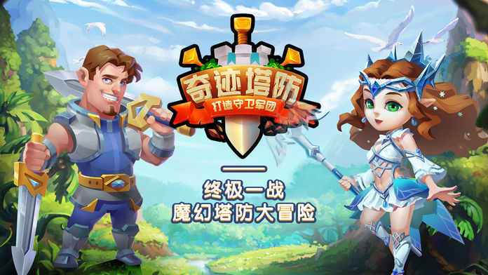 奇迹TD魔幻类卡牌截图5