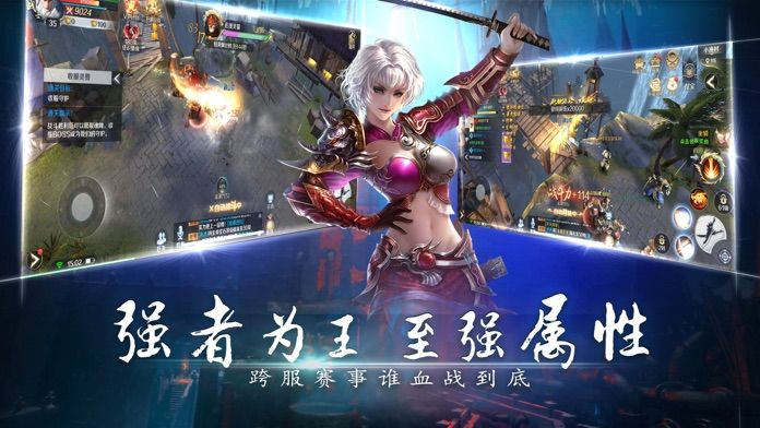 魔幻契约次世代3D魔幻截图2