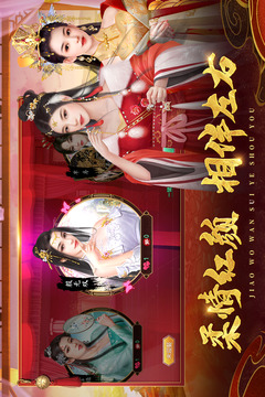 叫我萬歲爺截圖