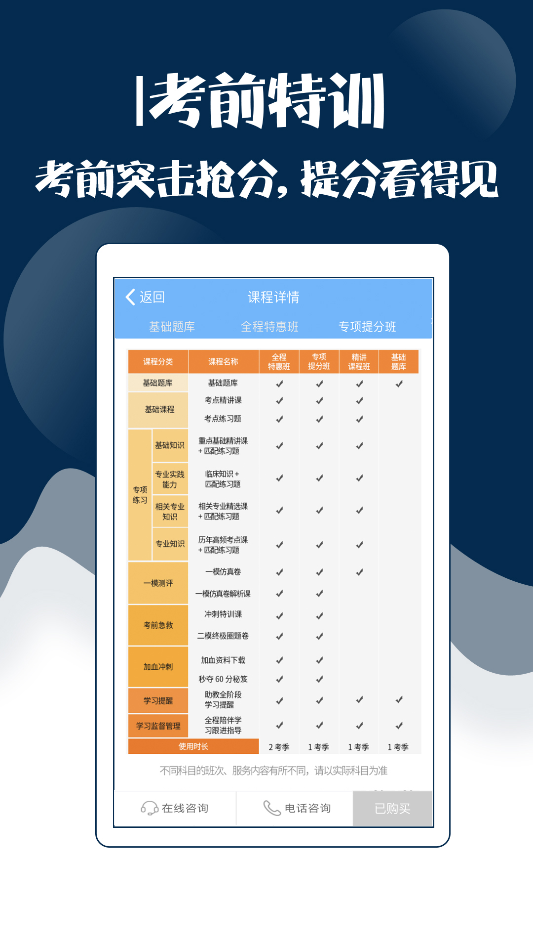 主管护师考试宝典vV8.0截图4