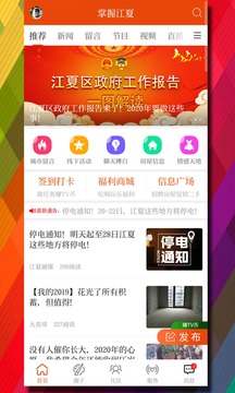 掌握江夏截圖