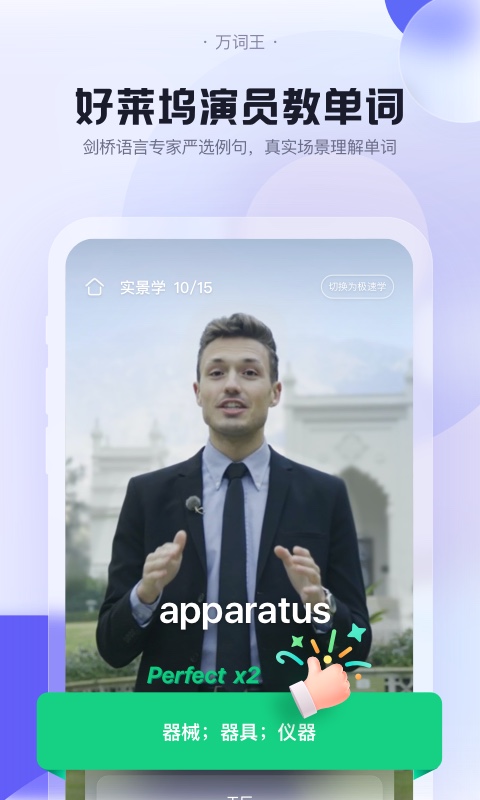 完美萬詞王截圖預(yù)覽