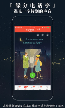 網(wǎng)易花田截圖