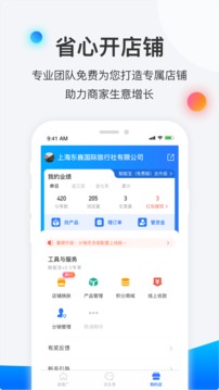 赋能宝应用截图2