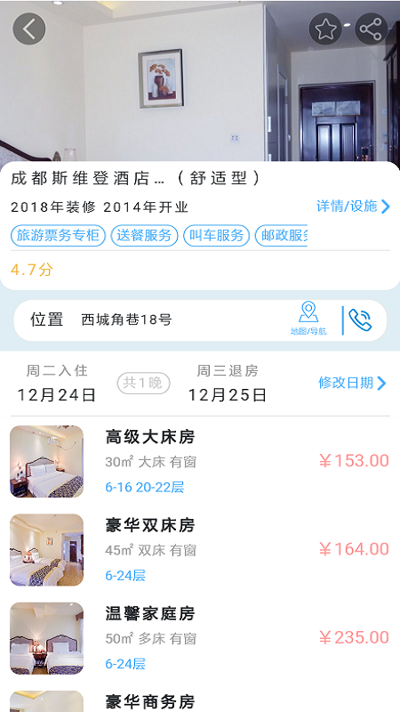 七鸥鸥v3.6.13截图4