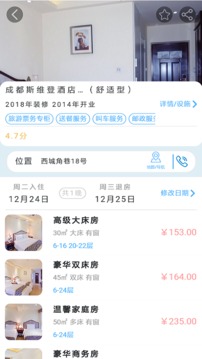 七鷗鷗截圖