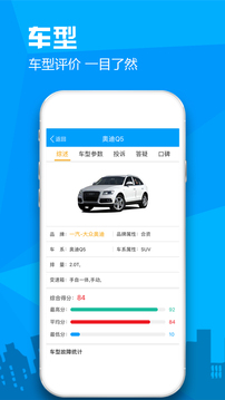 汽車故障大全截圖