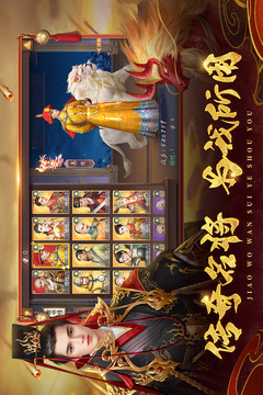 叫我萬歲爺截圖