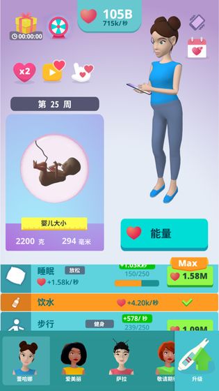 孕育宝宝放置3D模拟截图3