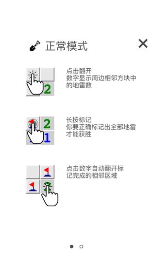 扫雷巨无霸完整悔棋挖地雷截图3