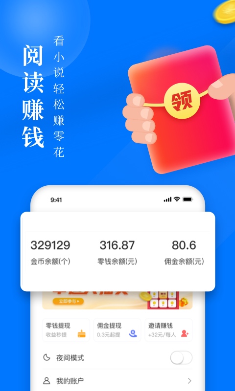 淘小说v7.4.5截图4