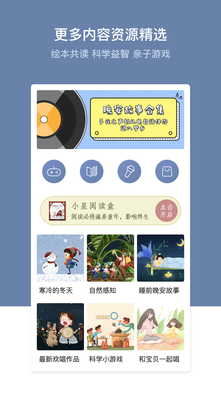 多元幼教v5.0.1截图1