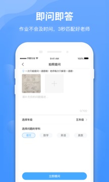 學(xué)霸在線截圖