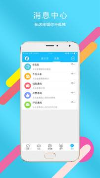 掌上丹江口截圖