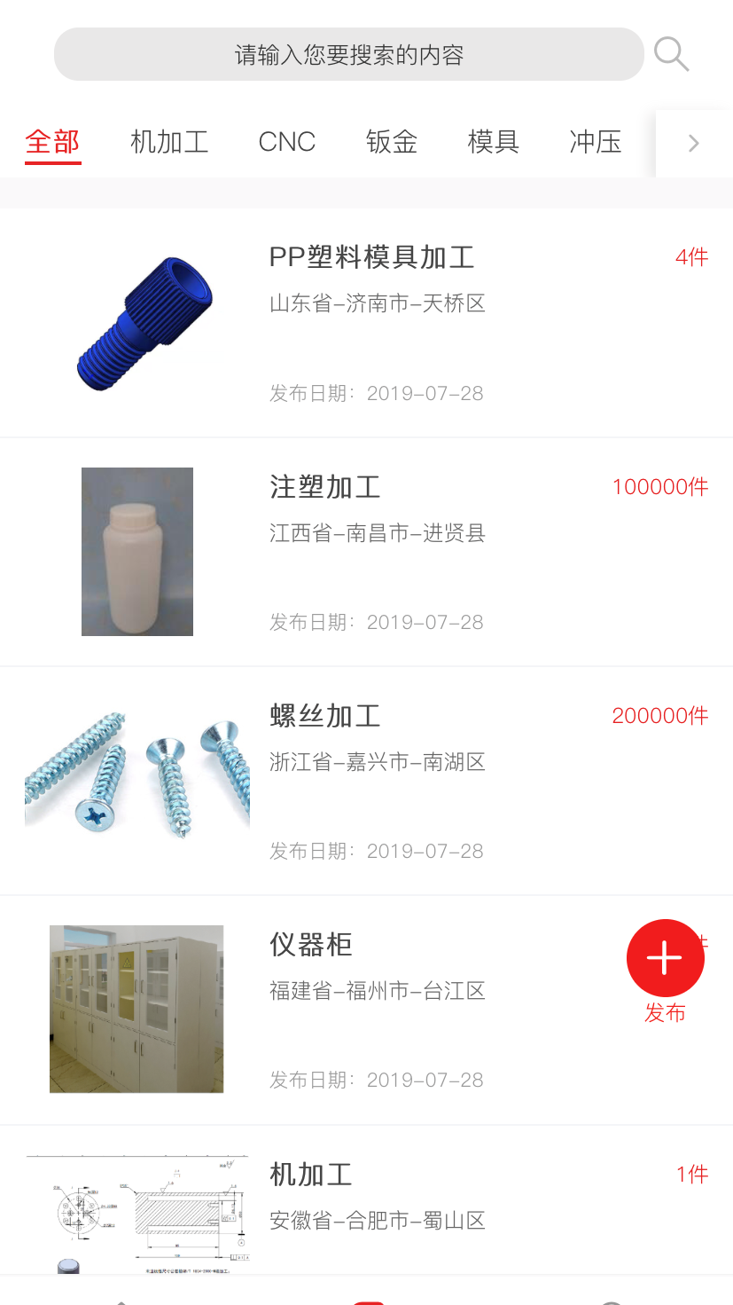 加工宝v1.1.19截图2