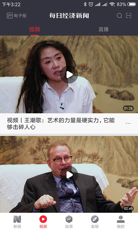 每日經(jīng)濟(jì)新聞截圖預(yù)覽