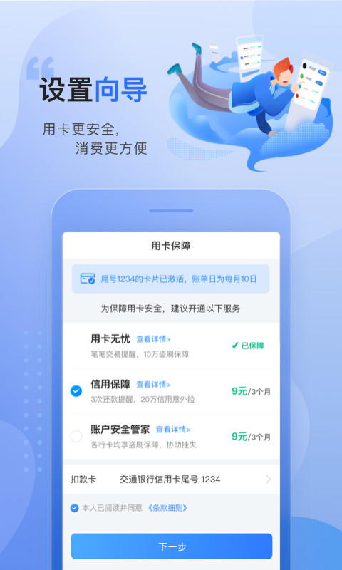 买单吧v4.8.0截图4