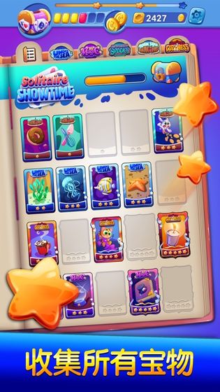 SolitaireShowtime三峰接龙纸牌截图1