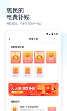 美的美居截圖