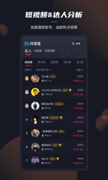 抖查查截圖