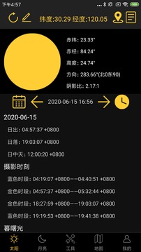 日出日落月相截圖