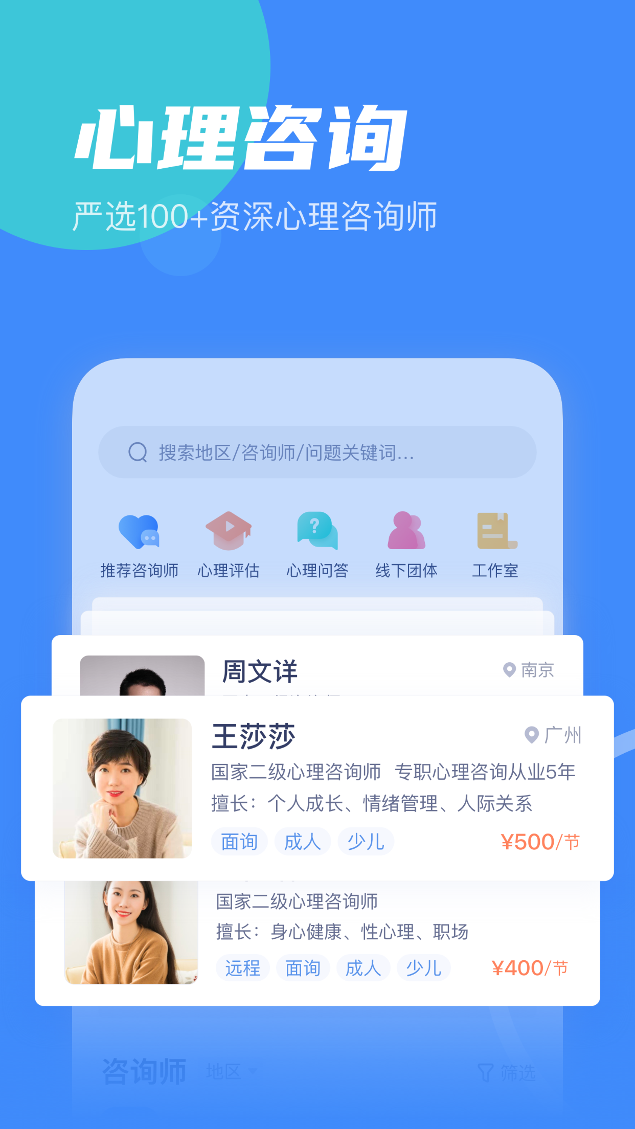 武志红心理v3.5.1截图2