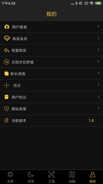 日出日落月相截圖