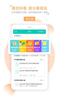菁優(yōu)網(wǎng)截圖