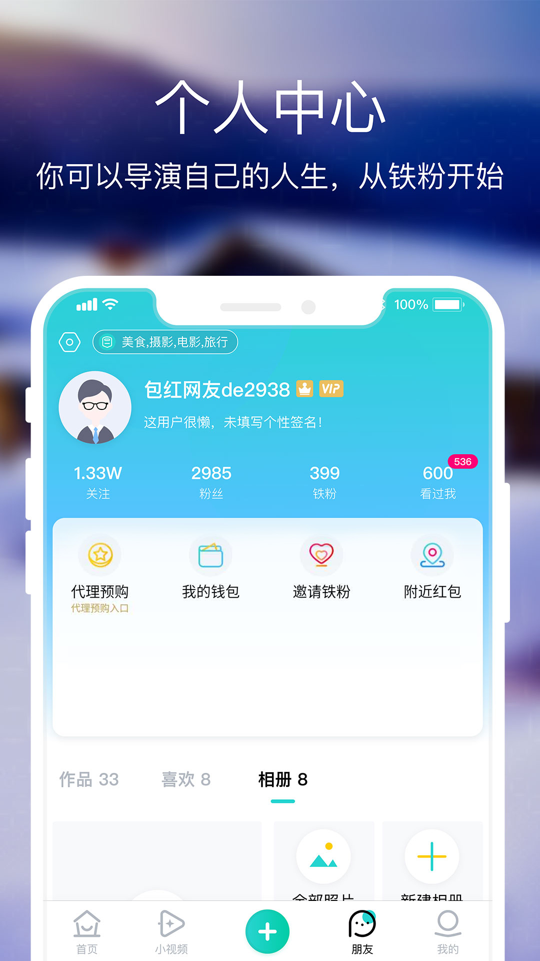 包红v2.2.42截图2