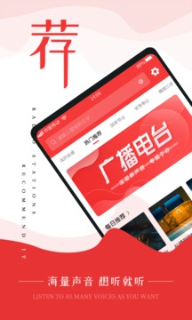 FM調(diào)頻收音機(jī)截圖